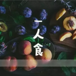 美哭设计师的手写字体，快来收藏