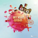 C4D场景模型精品合集，电商、广告、banner