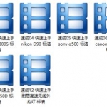 100G从摄影到后期全套教程，限时领取！！