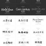 精选5000款设计师必备字体，美不美看字体