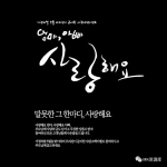 最新韩版写真艺术韩文字体设计 影楼婚纱素材PSD模板