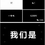 震撼完美118套快闪抖音ppt、ae模板，瞬间抓人眼球