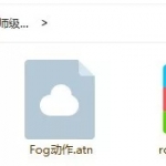 PS插件大师级雾气特效,一键炫酷大气效果