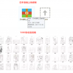 77套手绘视频教程+10000张手绘素材，基础到高级