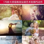 100款设计师神装PS扩展插件，快速打造炫酷特效