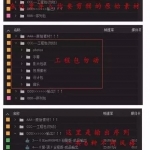 PR超强婚礼快闪模板,婚礼MV百变玩法!