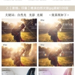 PS光晕光影溶图设计素材