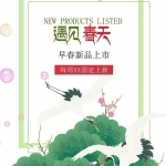 300款日系小清新海报PSD素材，分层可替换