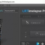 延时摄影制作LRTimelapse Pro 5.0.8最新版