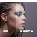 震撼升级PS磨皮美白神器DR4.5，傻瓜级操作 小白也会玩