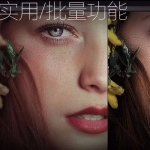 99％摄影师必备的磨皮插件！