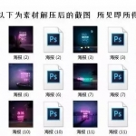 国外高端夜色霓虹灯特效PSD素材,内容一键替换