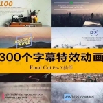 Final Cut Pro X插件:300个Titles Mega文字标题字幕特效动画