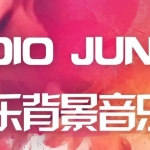 价值数百美金的国外精选音乐背景音乐合辑！