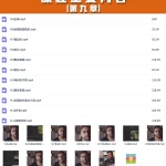 短视频如何拍摄制作？这套教程从零开始教你！