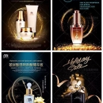 50款化妆品/美容/彩妆/面膜/护肤品海报PSD模板