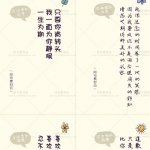 可爱萌系中文字体