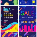 大神级创意海报PSD源文件,快速提升作品质量