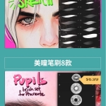 超级火爆的procreate画另类人像，让你一夜成名！