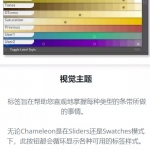 黑科技 | PS智能调色板配色插件
