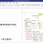 墙裂推荐！你们要的PDF编辑“神器”来啦！！