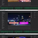 Ae/Pr/Edius加字幕神器, 批量快速加字幕无敌外挂神助攻!