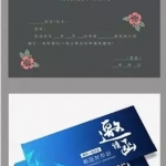 86套邀请函海报+贺卡模板，来收藏吧！