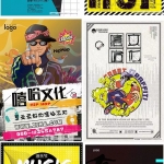 国际范hiphop、嘻哈街舞创意海报