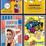 十年设计总监源文件，普波风创意海报全集