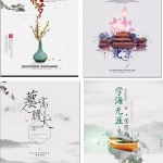 优秀十二节气书法海报