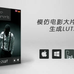 模仿电影画面色彩调色仿色软件 Picture Instruments – Image 2 LUT Pro 1.5.0 Win/Mac破解版+使用教程