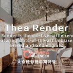 C4D/Rhino/Sketchup插件-多功能实时GPU物理渲染器 Thea Render v2.2 Win破解版