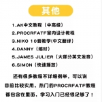 设计师不容错过的Procreate热门笔刷，全网覆盖12000+款够你用N年！