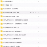 CG手绘视频教程合集,助你学习CG手绘技巧
