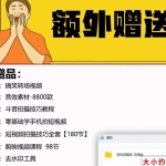 热门爆款抖音短视频剧本段子拍摄脚本大合集来了！附抖音视频图片素材（超2000G内容）