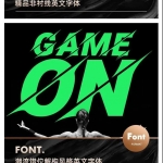 外网找到的硬核字体，极具设计感、与众不同！