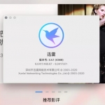 吐血推荐！！这些Mac常用软件，打包给你！