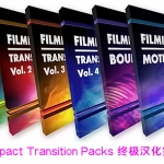 【PR插件】PR特效转场插件套装6套合集 FilmImpact Transition Packs 终极汉化完美版 仅支持Win系统
