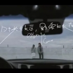 0基础创作小清新唯美视频 拍摄\后期全攻略!