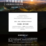 常用风光滤镜案例详解班