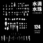 4套雨滴水滴水珠模型C4D模型创意场景造型装饰3D元素OBJ素材