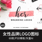 简约品牌手绘水彩唯美LOGO图标水印免抠PNG图案素材