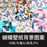 绚丽手绘卡通蝴蝶飞舞高清背景JPG图片素材