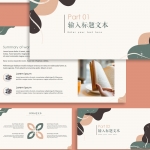 莫兰迪风ppt模板时尚简约动态扁平商务答辩总结汇报设计素材