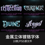 金属立体镀铬水晶嘻哈创意潮流字体