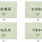 甲方爸爸要的大气字体，有这些就够了！