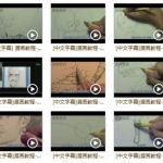 77套手绘视频教程+10000张手绘素材，热爱手绘的你不容错过喔~