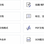 全能PDF编辑软件(Win&Mac)