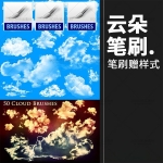 高清云朵白云云层效果（含asl样式素材）画笔设计PS笔刷后期素材