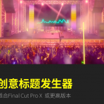 FCPX插件-Stage Presence简洁旋转交替标题素材